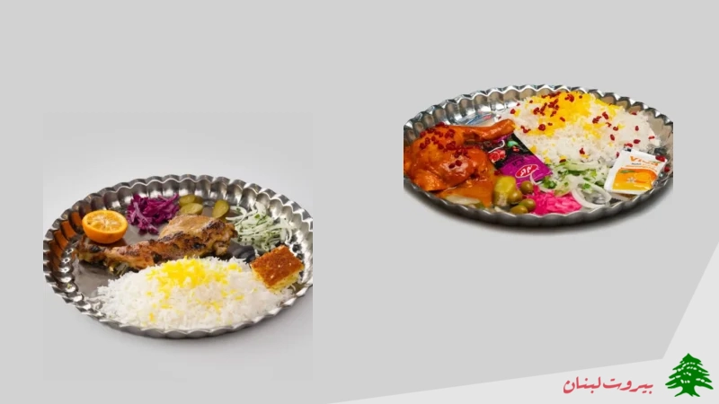 بهترین چلومرغ مشهد بیروت لبنان