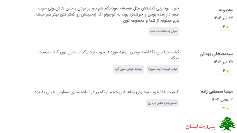 نظر مشتریان معین درباری در اسنپ