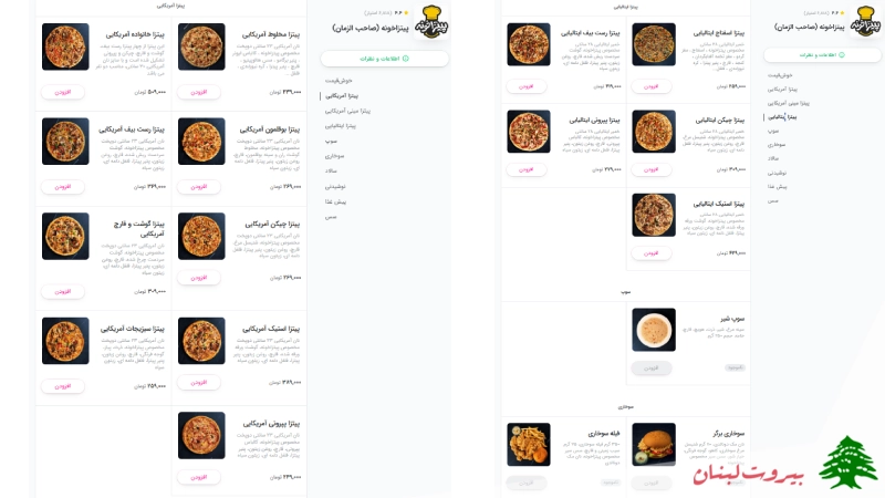 لیست غذای پیتزا خونه در اسنپ