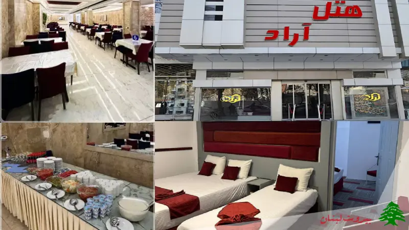 هتل آراد هتل ۲ ستاره مشهد