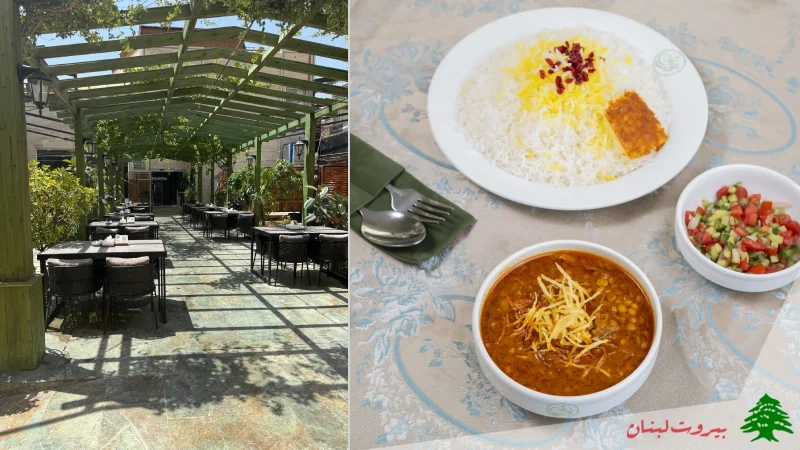 خورش باشی رستوران غذاهای ایرانی